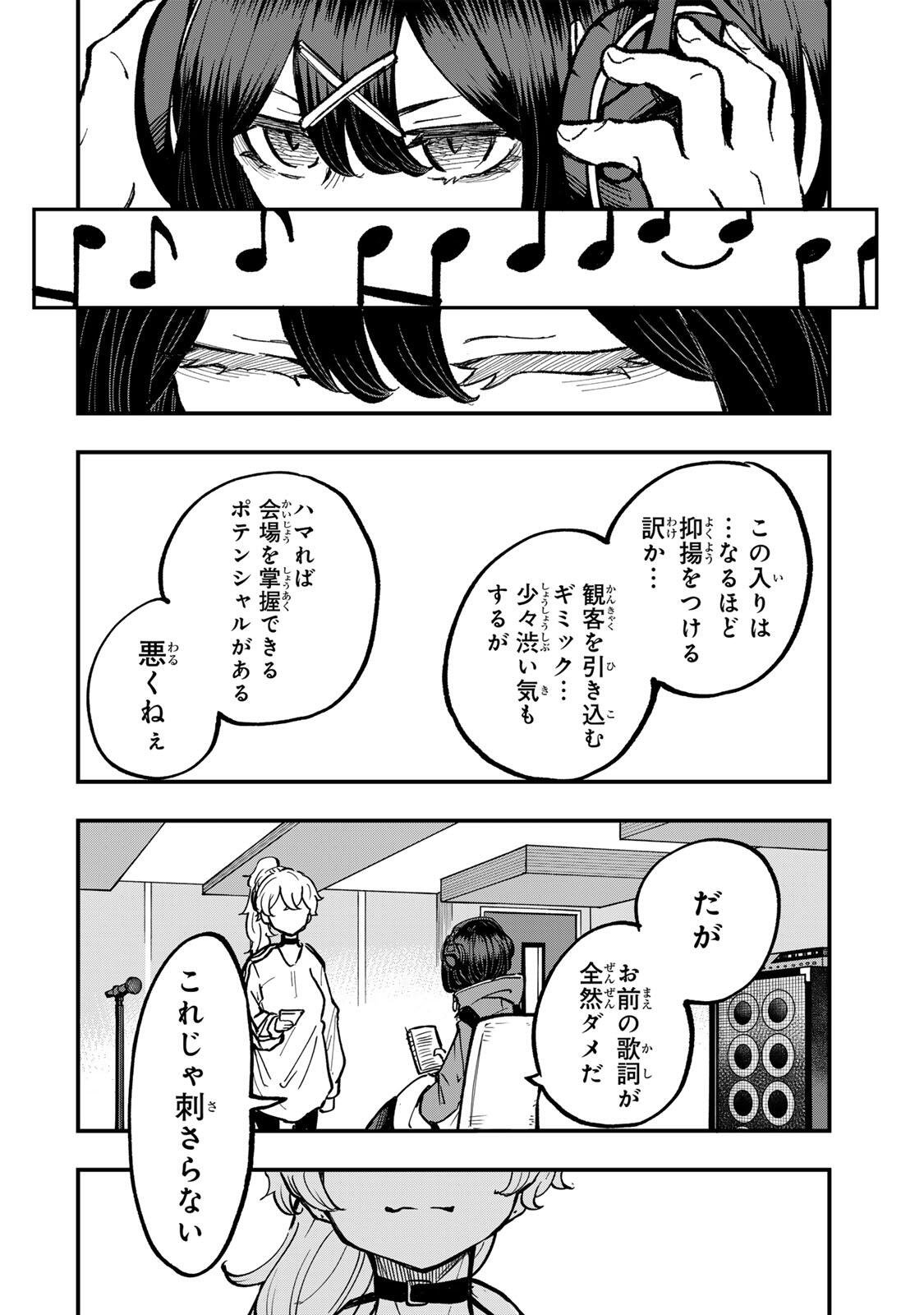 Naru Thunder - Chapter 24 - Page 16