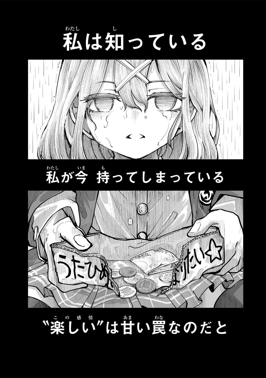 Naru Thunder - Chapter 24 - Page 19