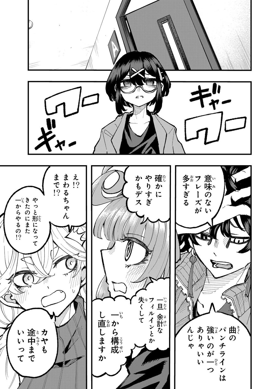 Naru Thunder - Chapter 24 - Page 3