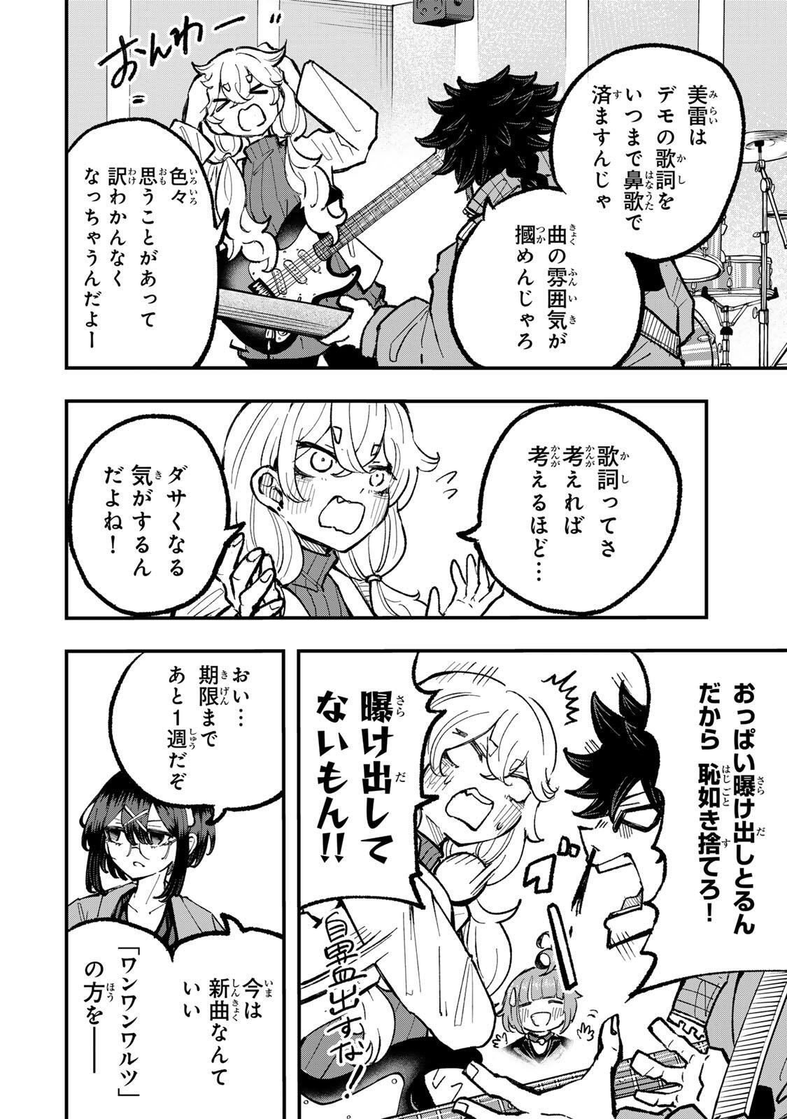 Naru Thunder - Chapter 24 - Page 4