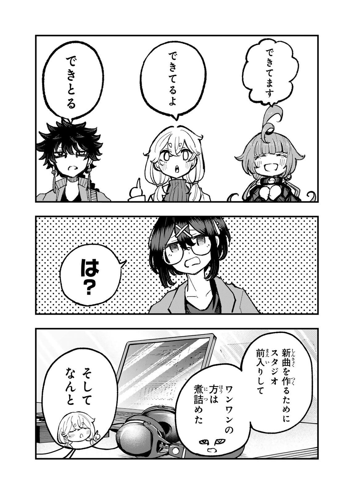 Naru Thunder - Chapter 24 - Page 5