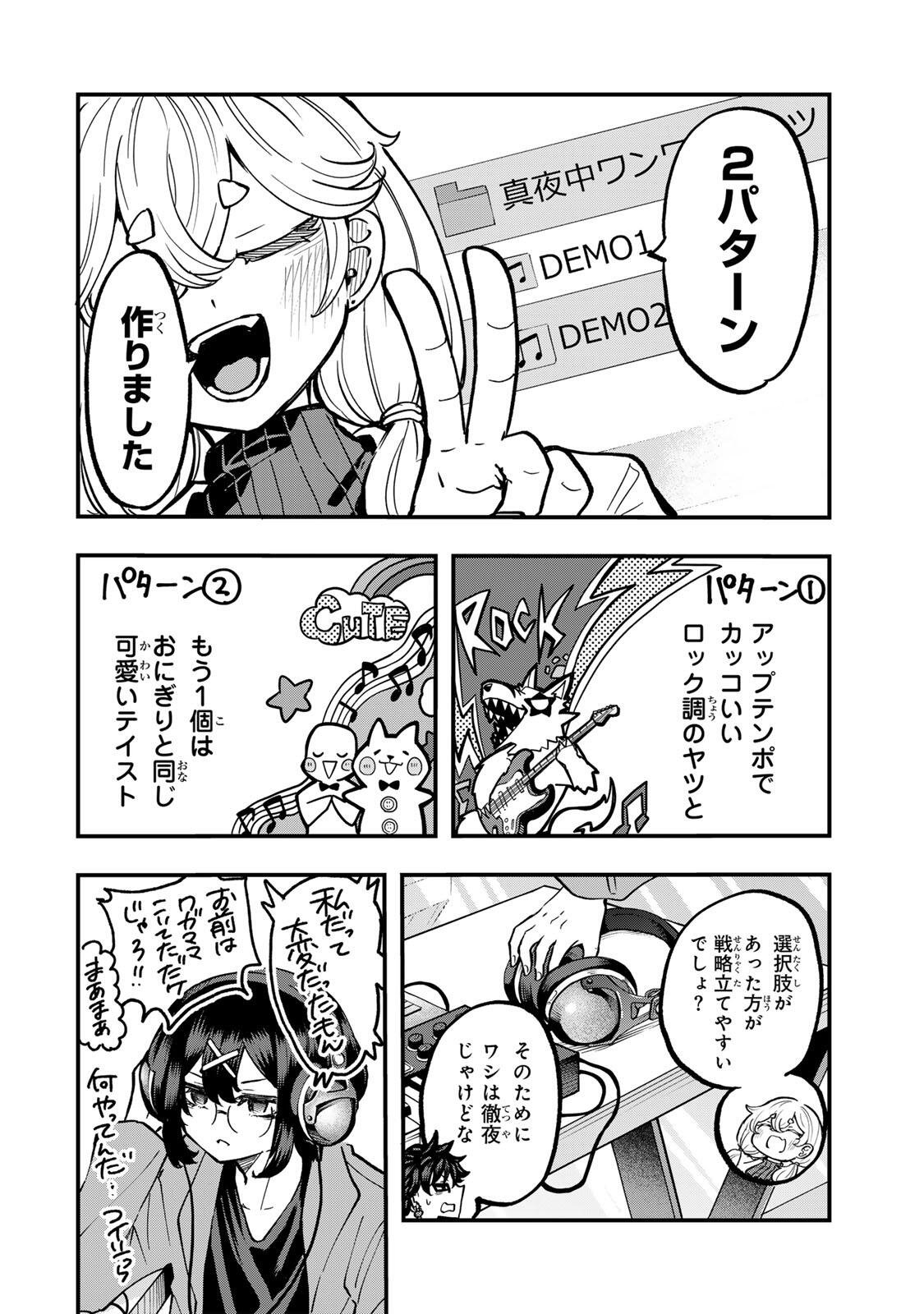 Naru Thunder - Chapter 24 - Page 6