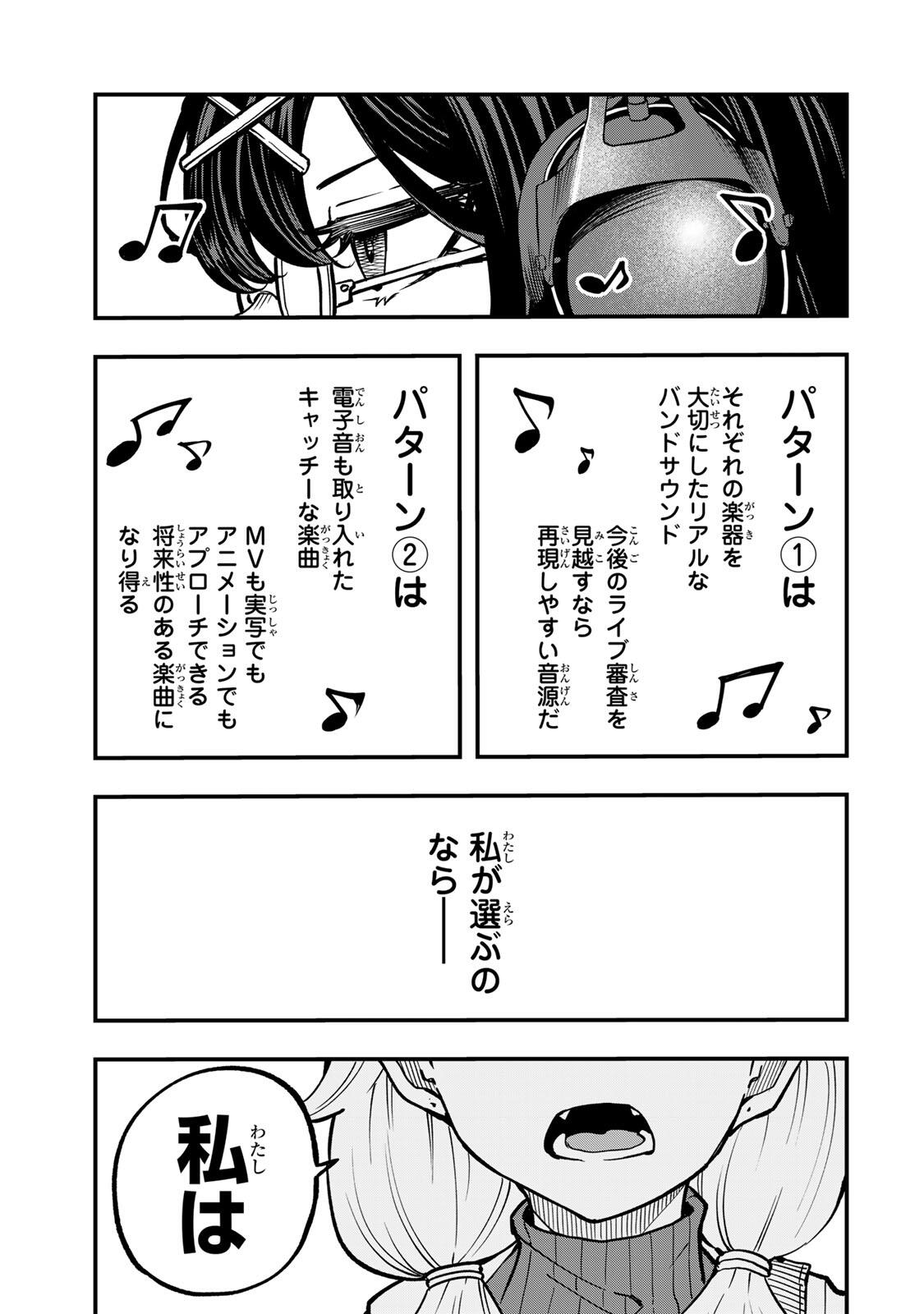 Naru Thunder - Chapter 24 - Page 7