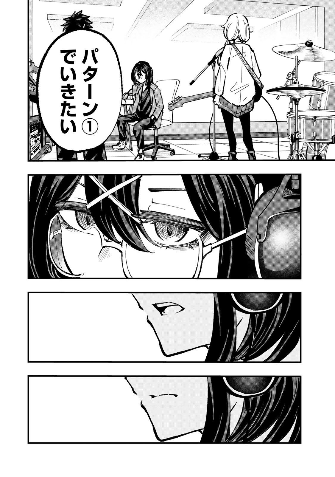 Naru Thunder - Chapter 24 - Page 8