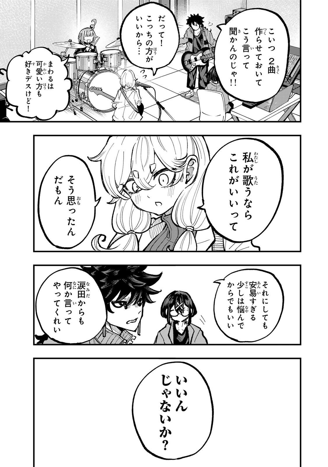 Naru Thunder - Chapter 24 - Page 9