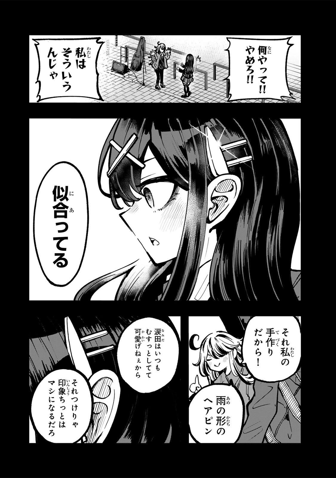 Naru Thunder - Chapter 25 - Page 12