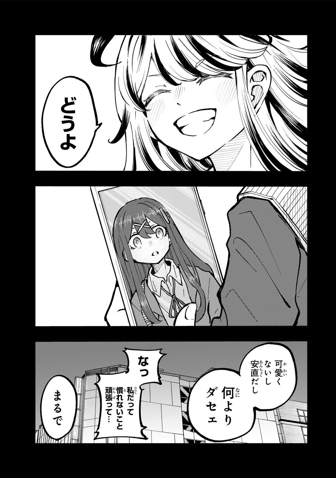 Naru Thunder - Chapter 25 - Page 13