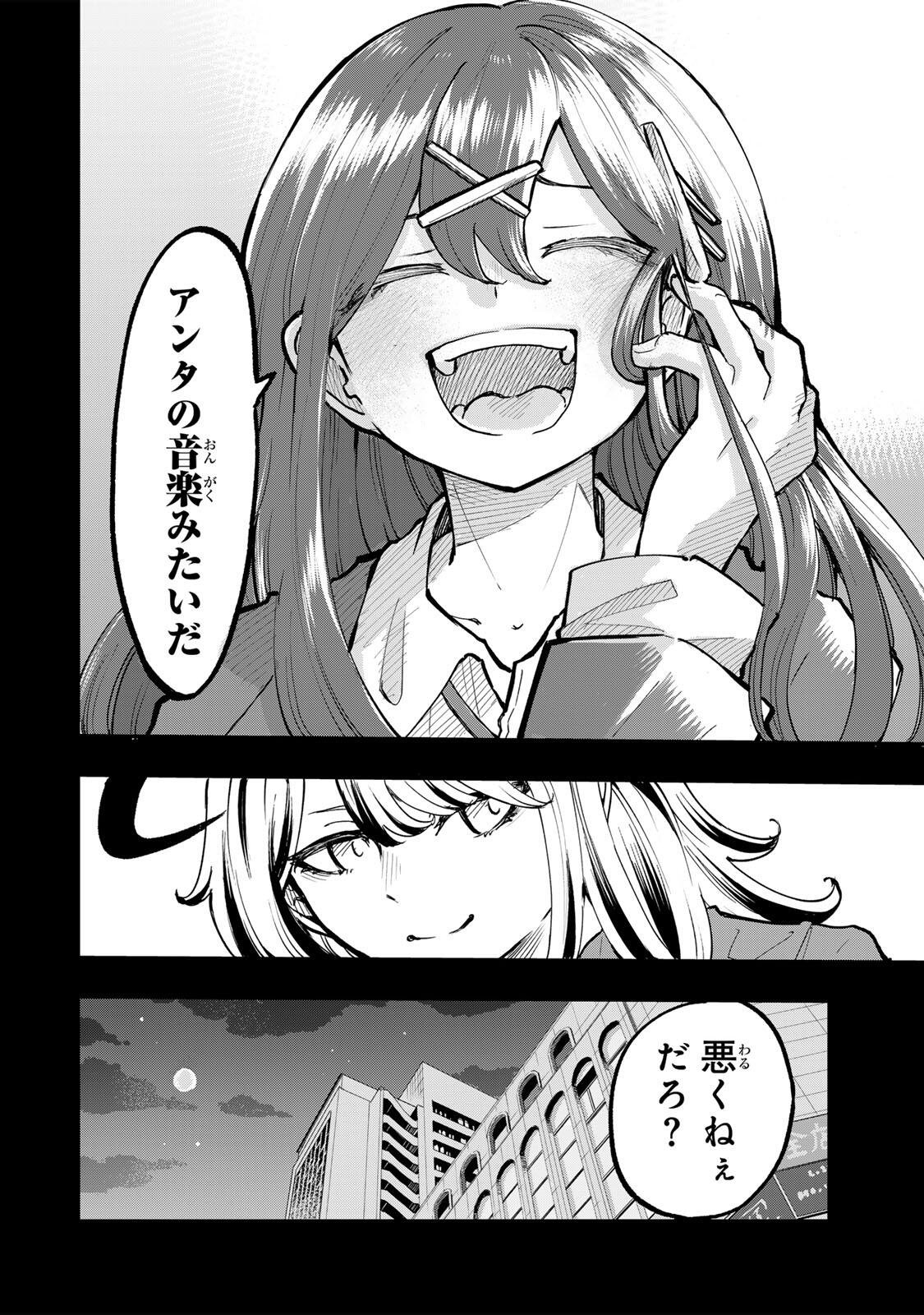 Naru Thunder - Chapter 25 - Page 14