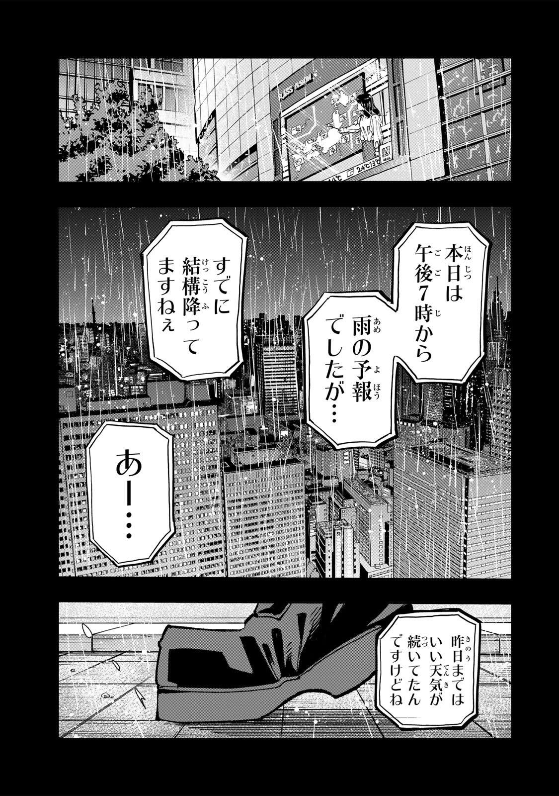 Naru Thunder - Chapter 25 - Page 15