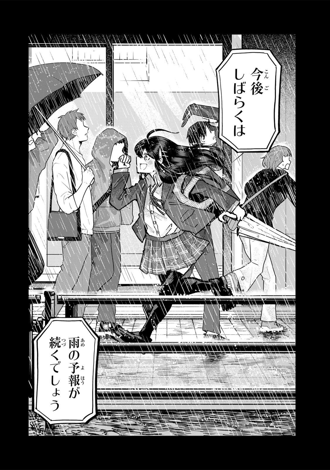 Naru Thunder - Chapter 25 - Page 16