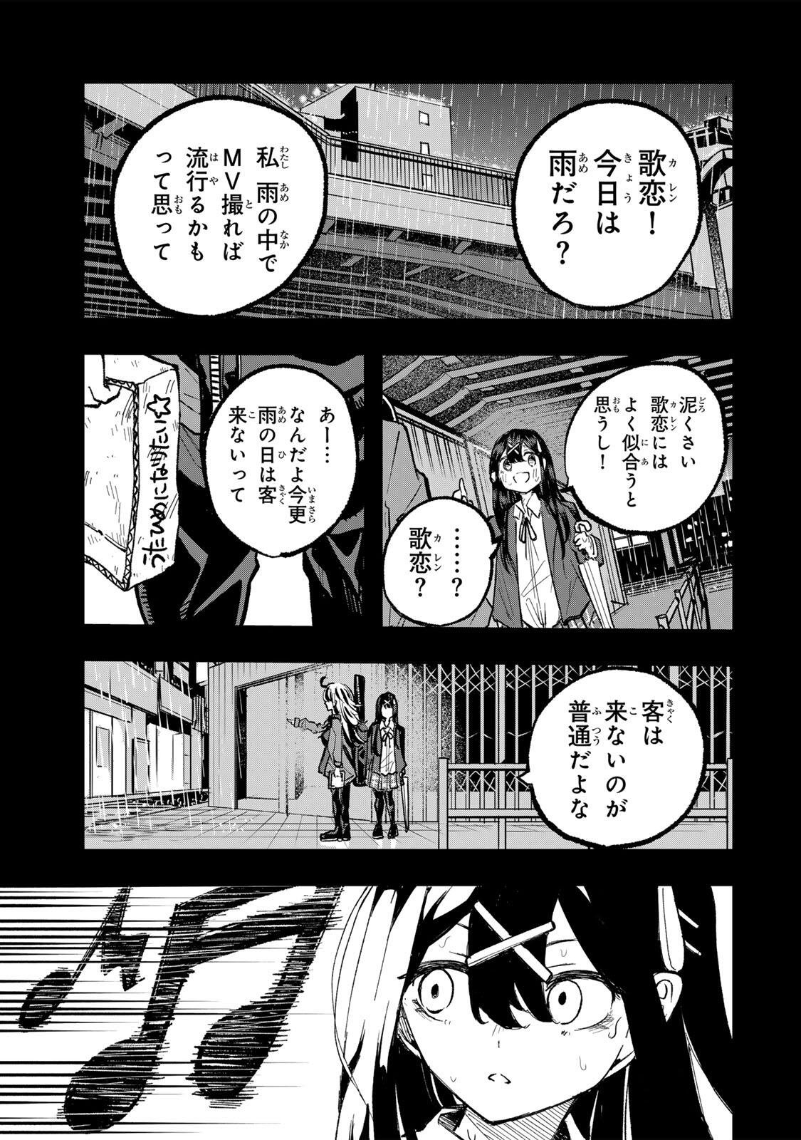 Naru Thunder - Chapter 25 - Page 17