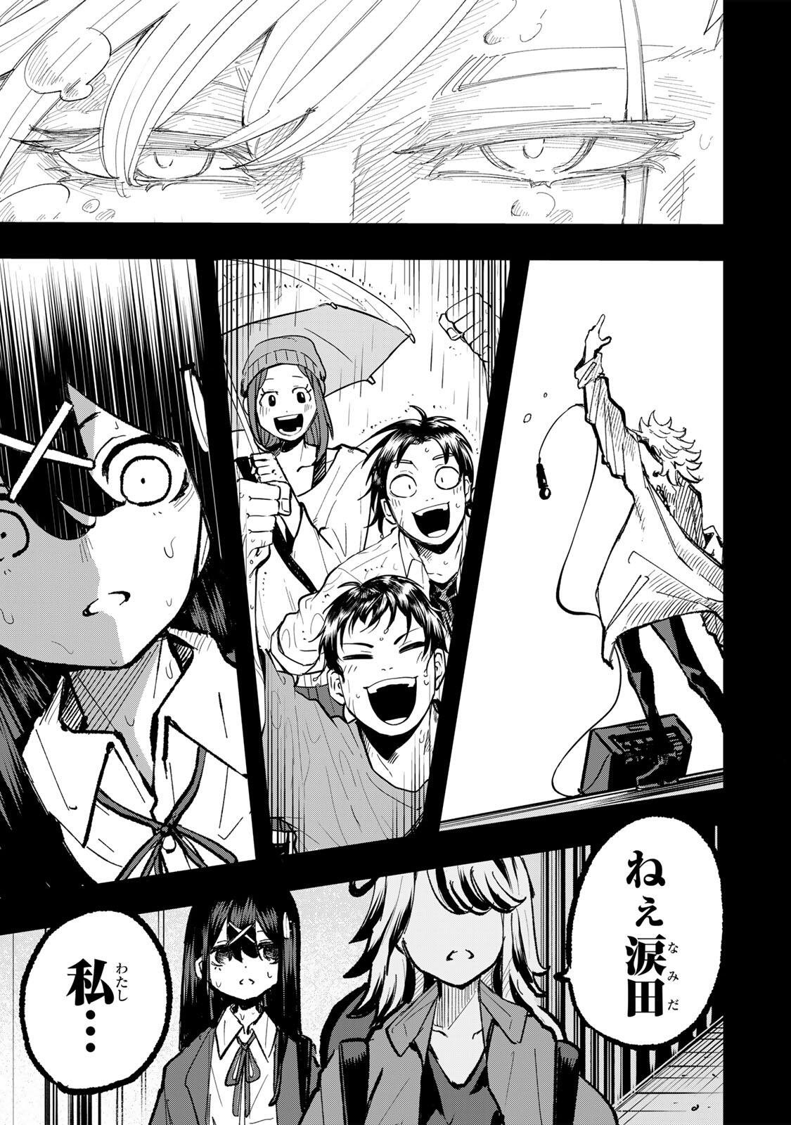 Naru Thunder - Chapter 25 - Page 19