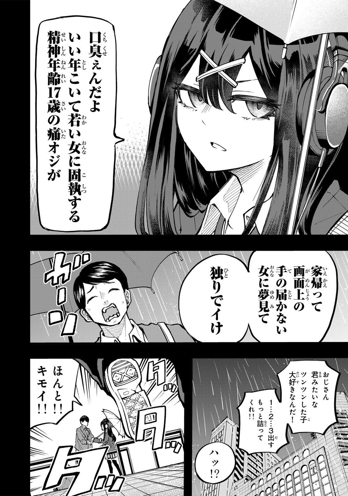 Naru Thunder - Chapter 25 - Page 2