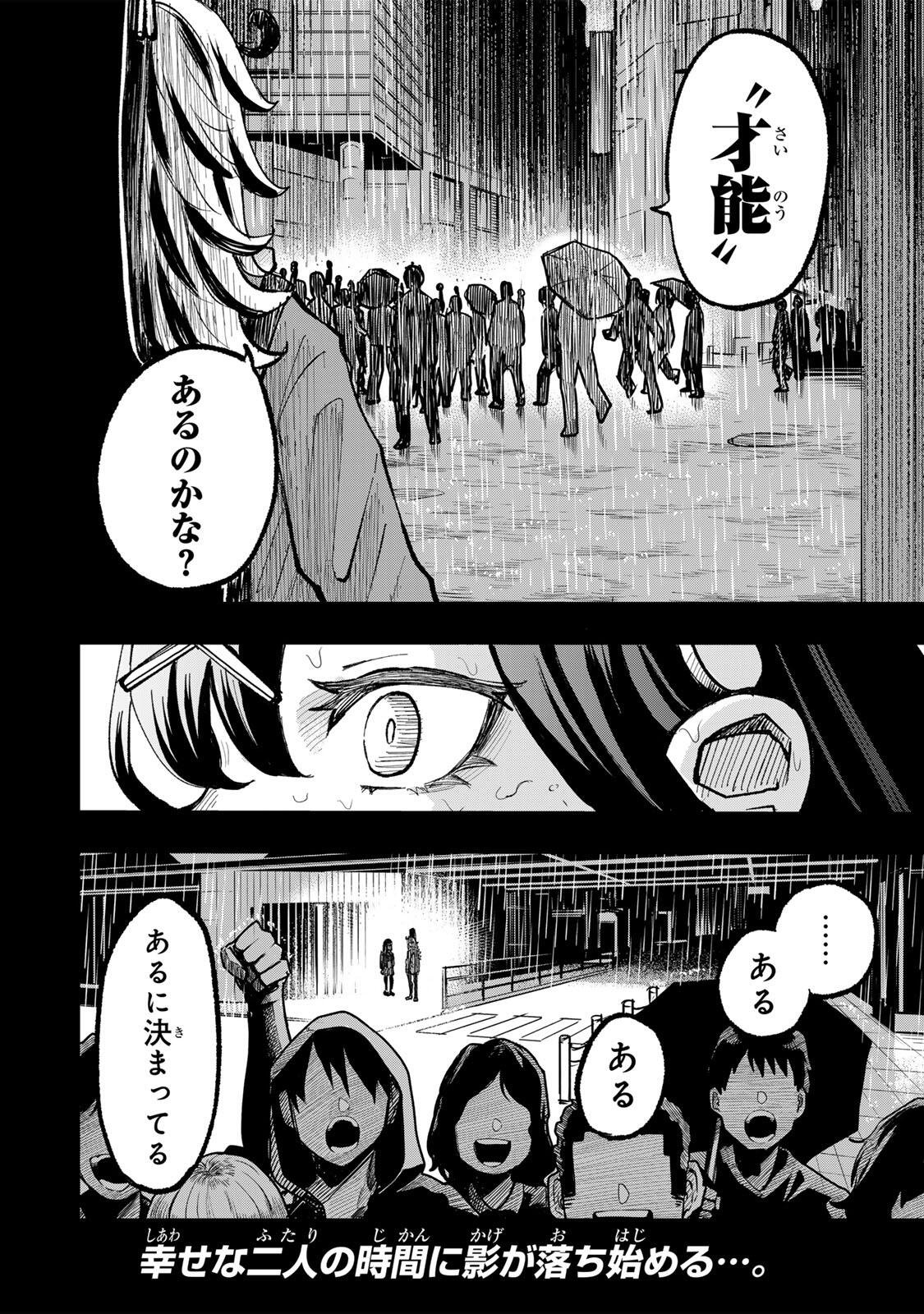 Naru Thunder - Chapter 25 - Page 20