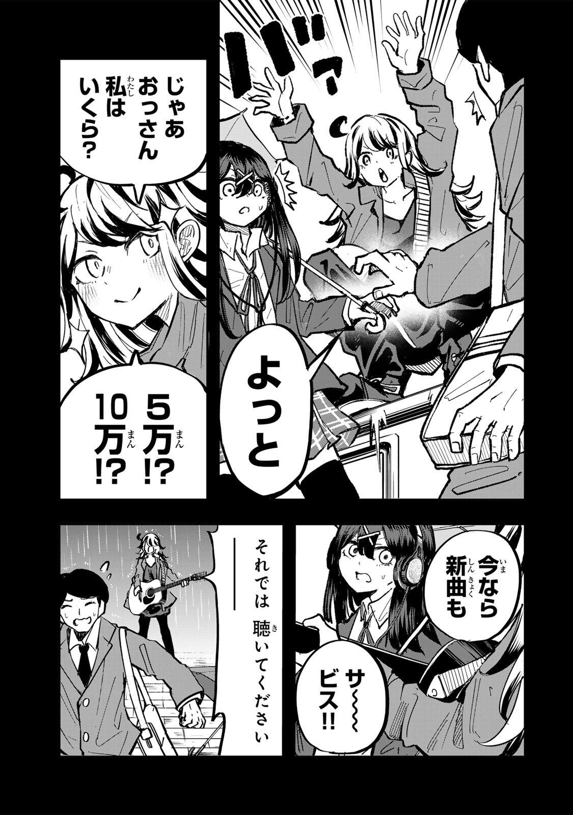 Naru Thunder - Chapter 25 - Page 3