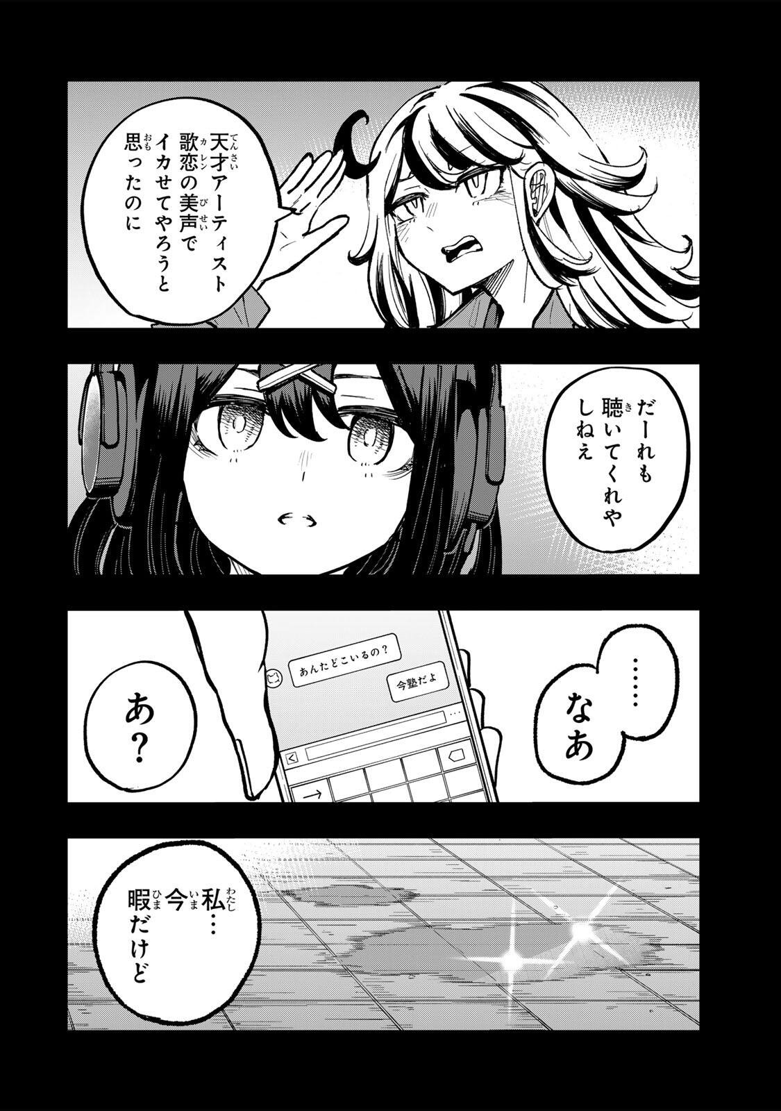 Naru Thunder - Chapter 25 - Page 4