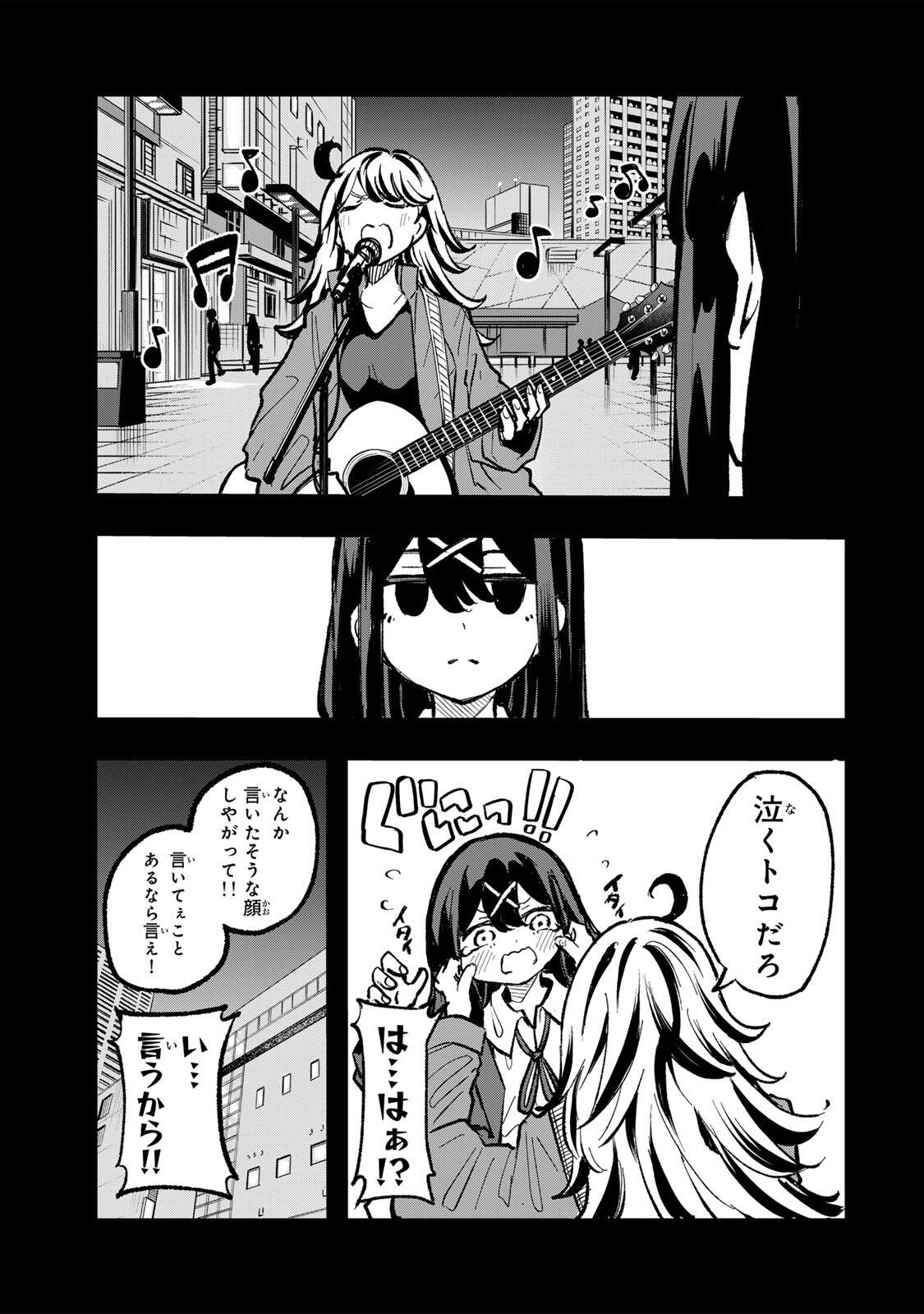 Naru Thunder - Chapter 25 - Page 5