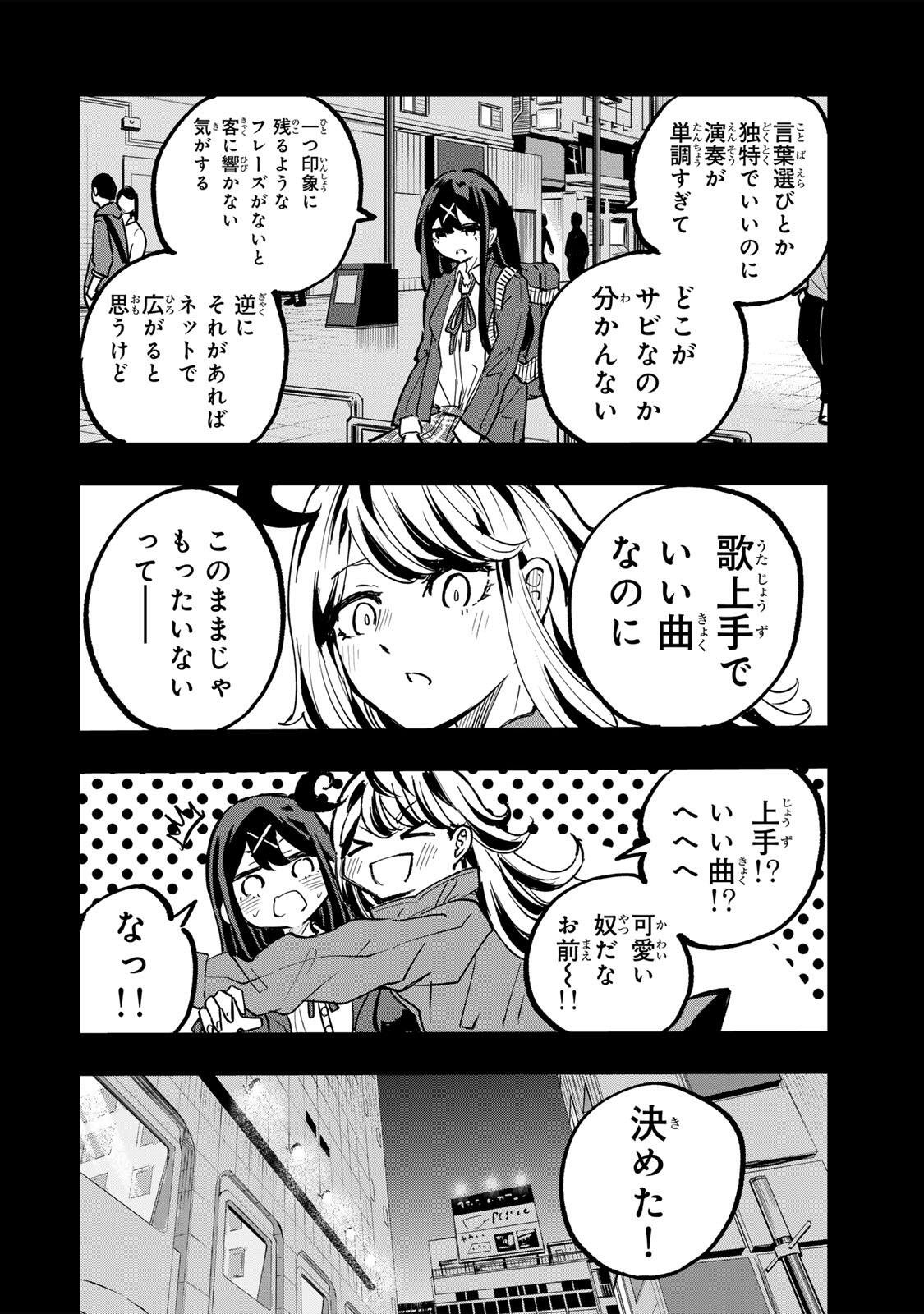 Naru Thunder - Chapter 25 - Page 6