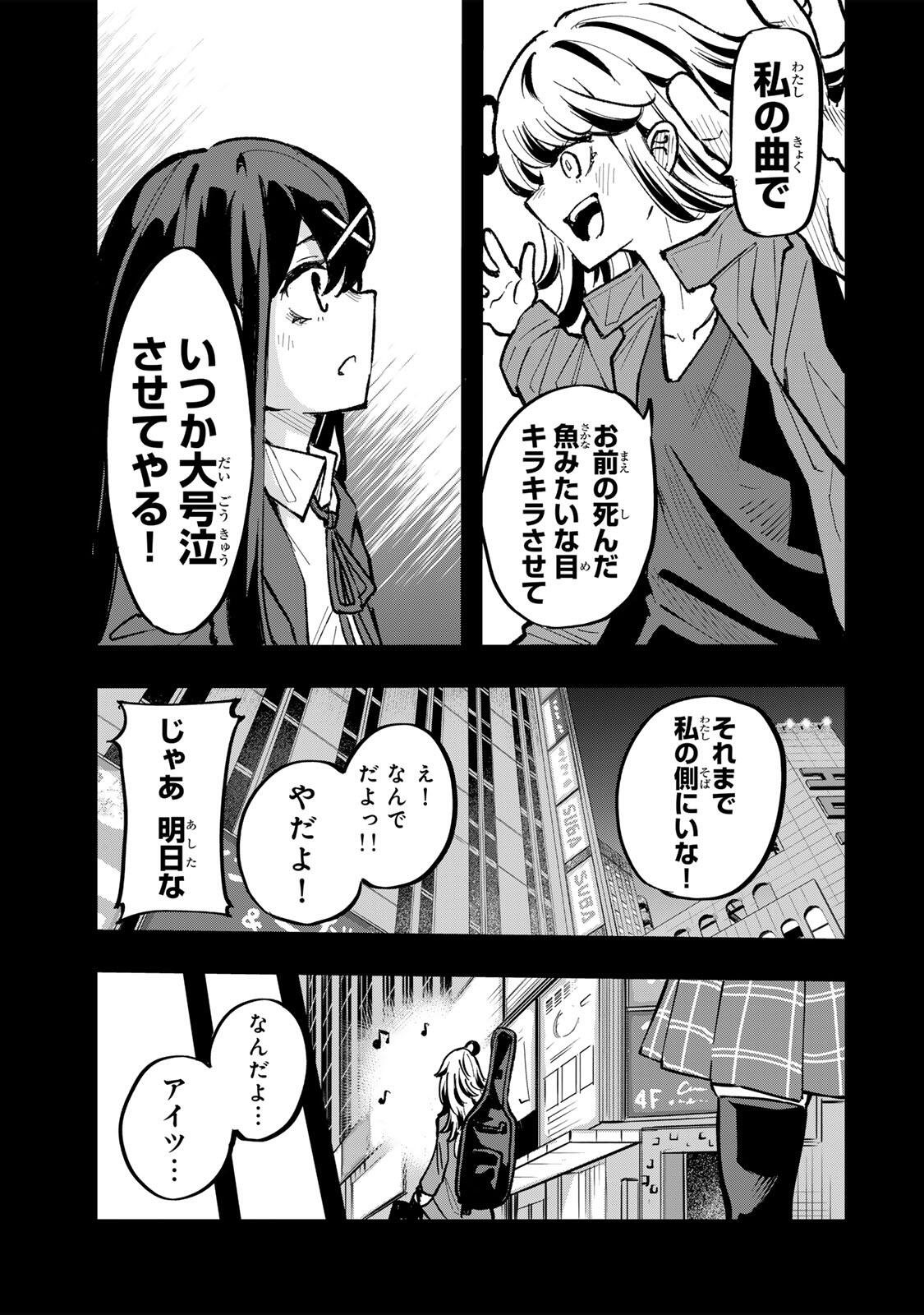 Naru Thunder - Chapter 25 - Page 7