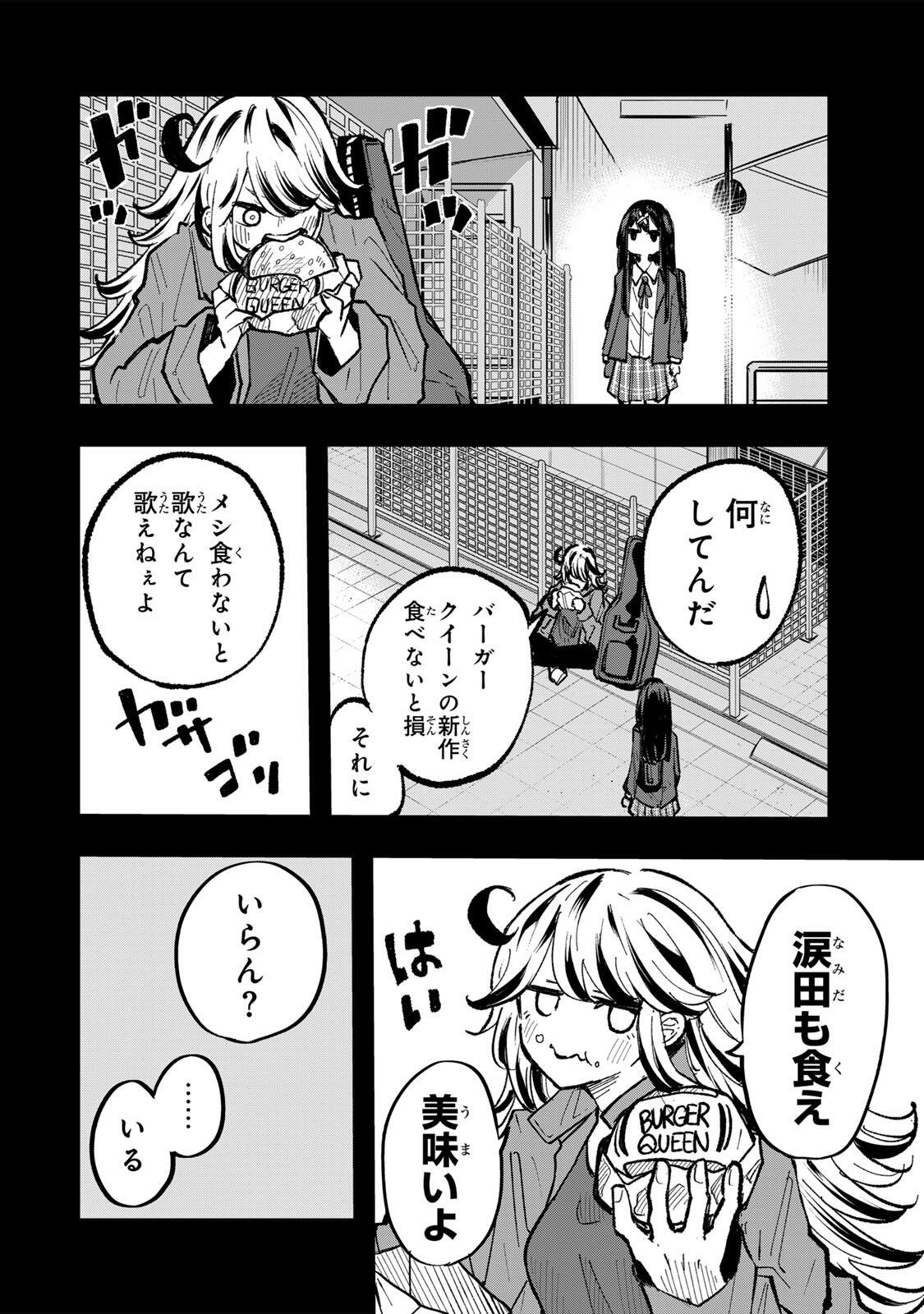 Naru Thunder - Chapter 25 - Page 8