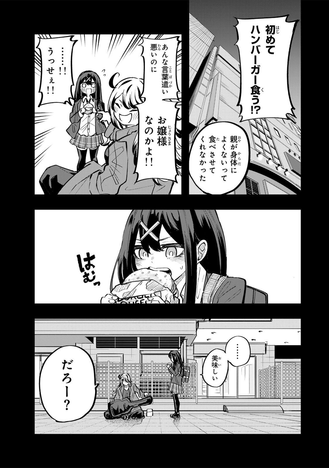 Naru Thunder - Chapter 25 - Page 9