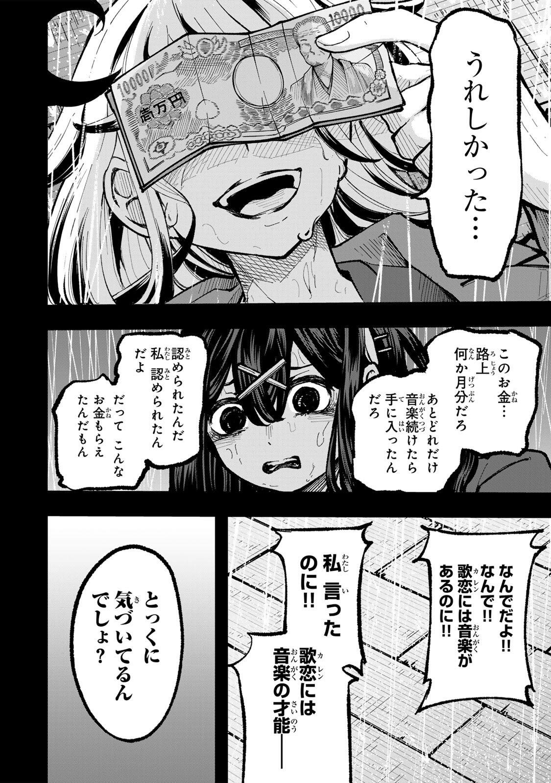 Naru Thunder - Chapter 26 - Page 10