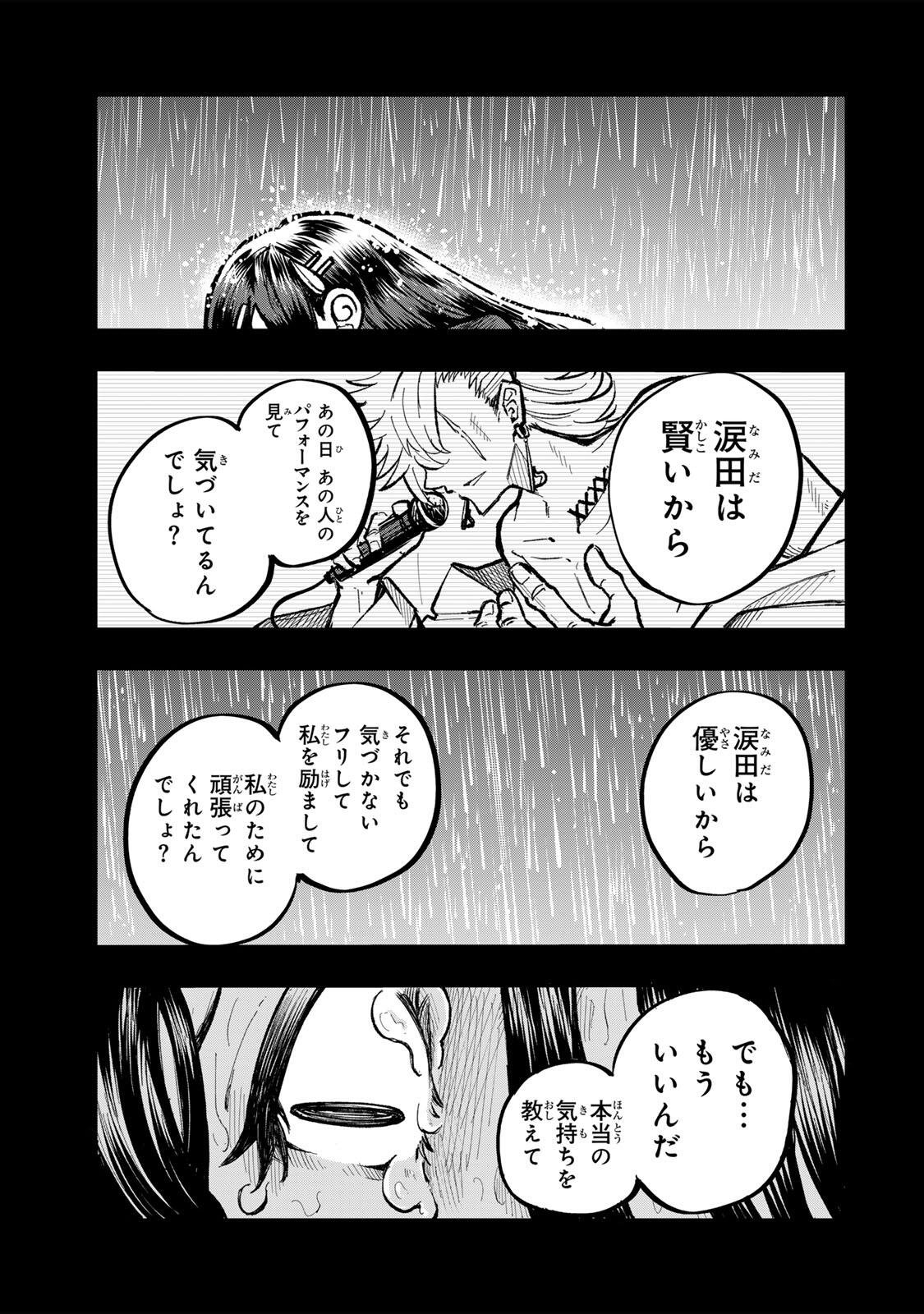 Naru Thunder - Chapter 26 - Page 11