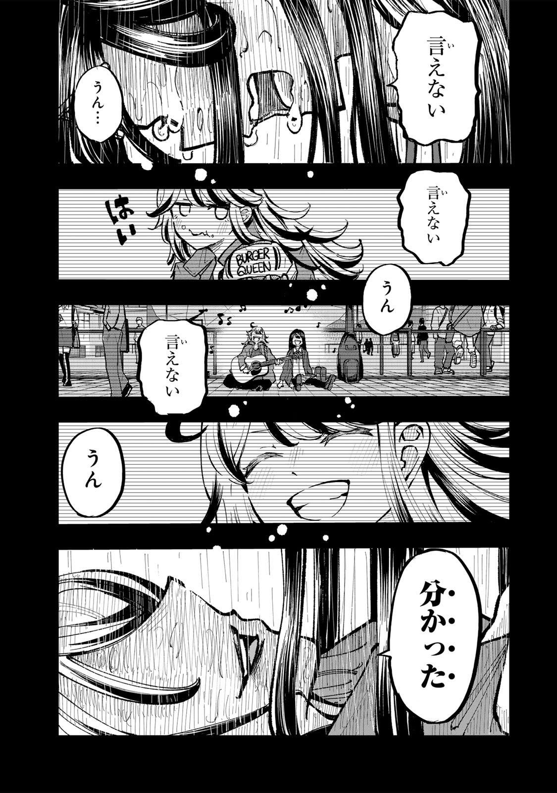 Naru Thunder - Chapter 26 - Page 13