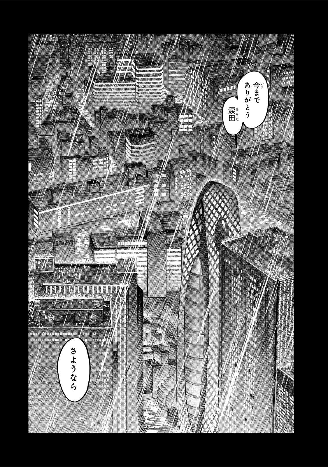 Naru Thunder - Chapter 26 - Page 14