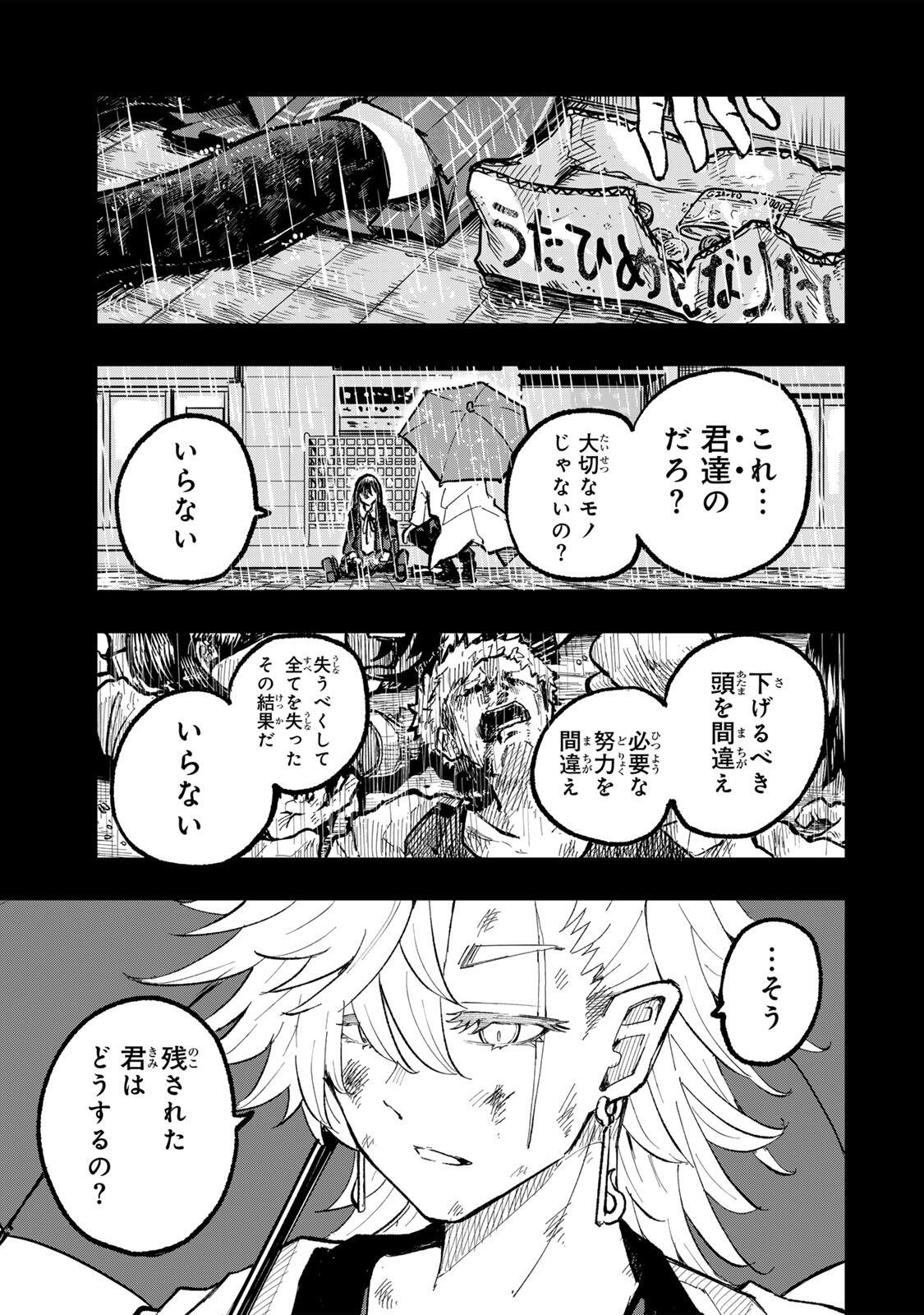 Naru Thunder - Chapter 26 - Page 15