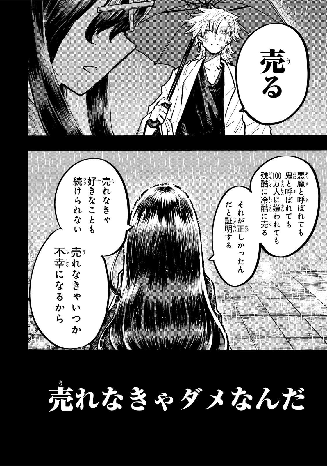 Naru Thunder - Chapter 26 - Page 16