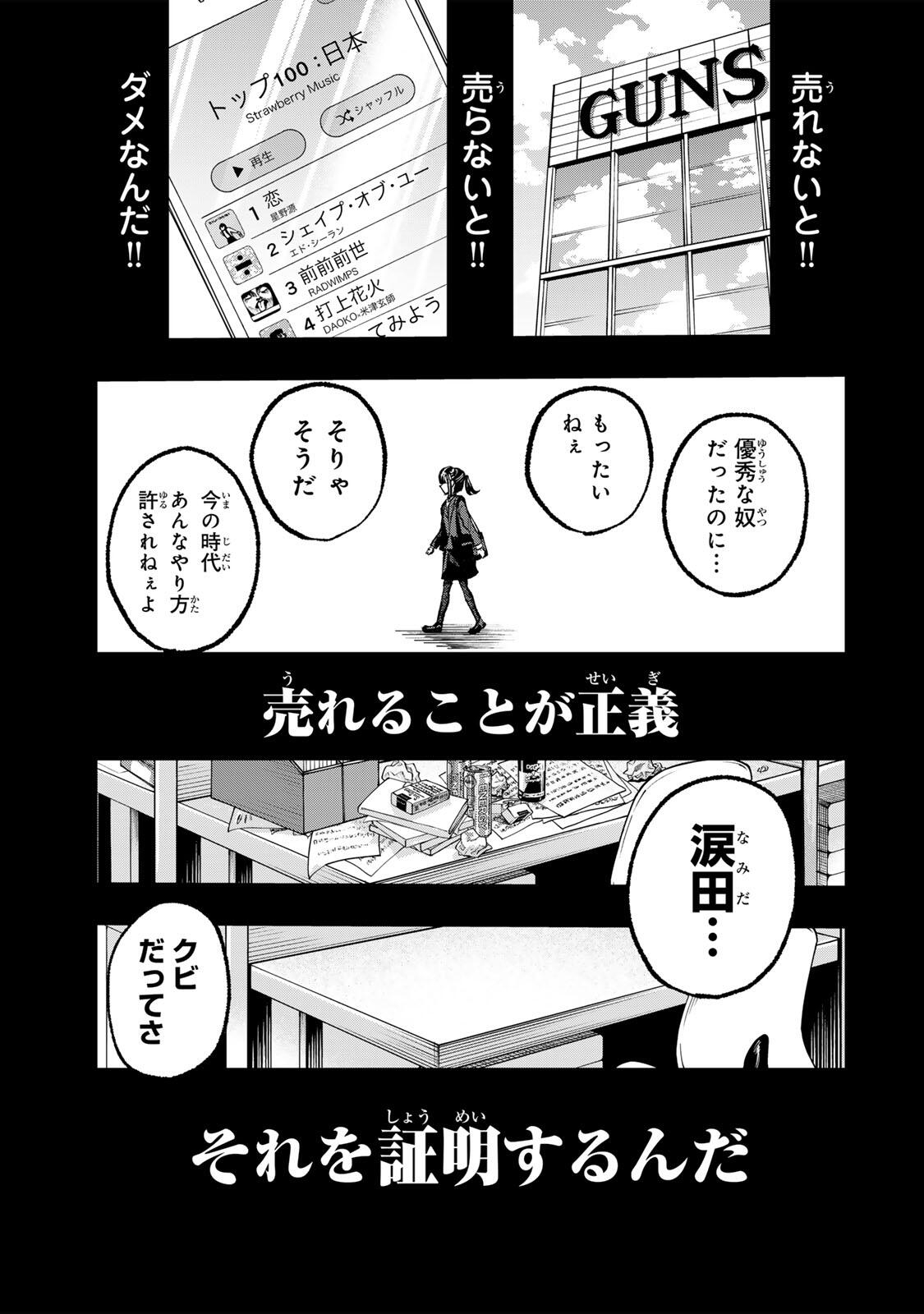 Naru Thunder - Chapter 26 - Page 17