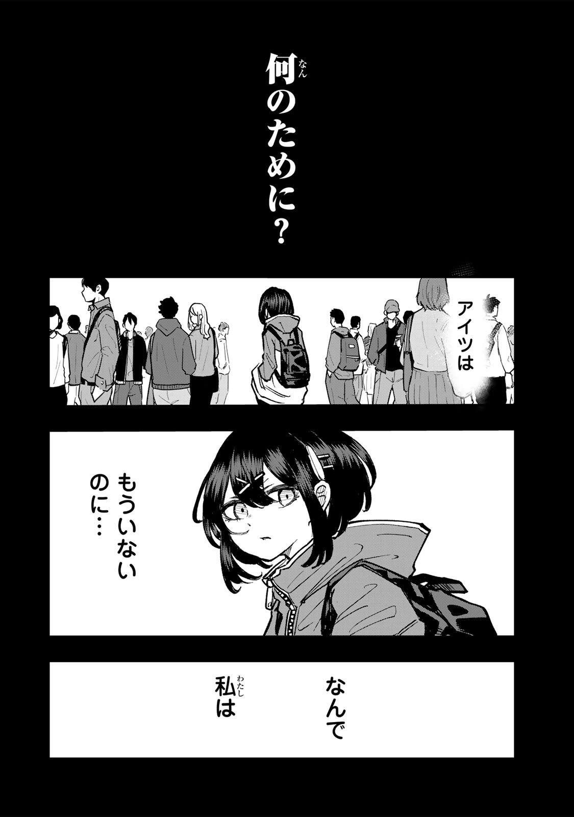 Naru Thunder - Chapter 26 - Page 18