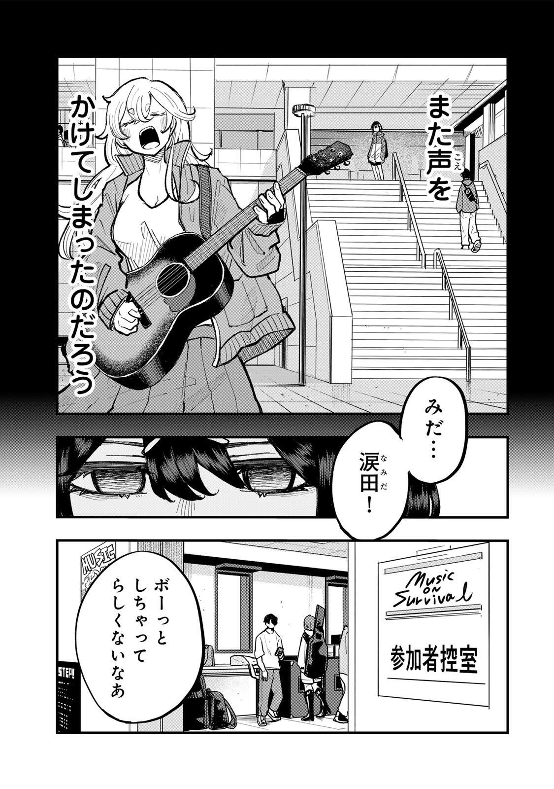Naru Thunder - Chapter 26 - Page 19