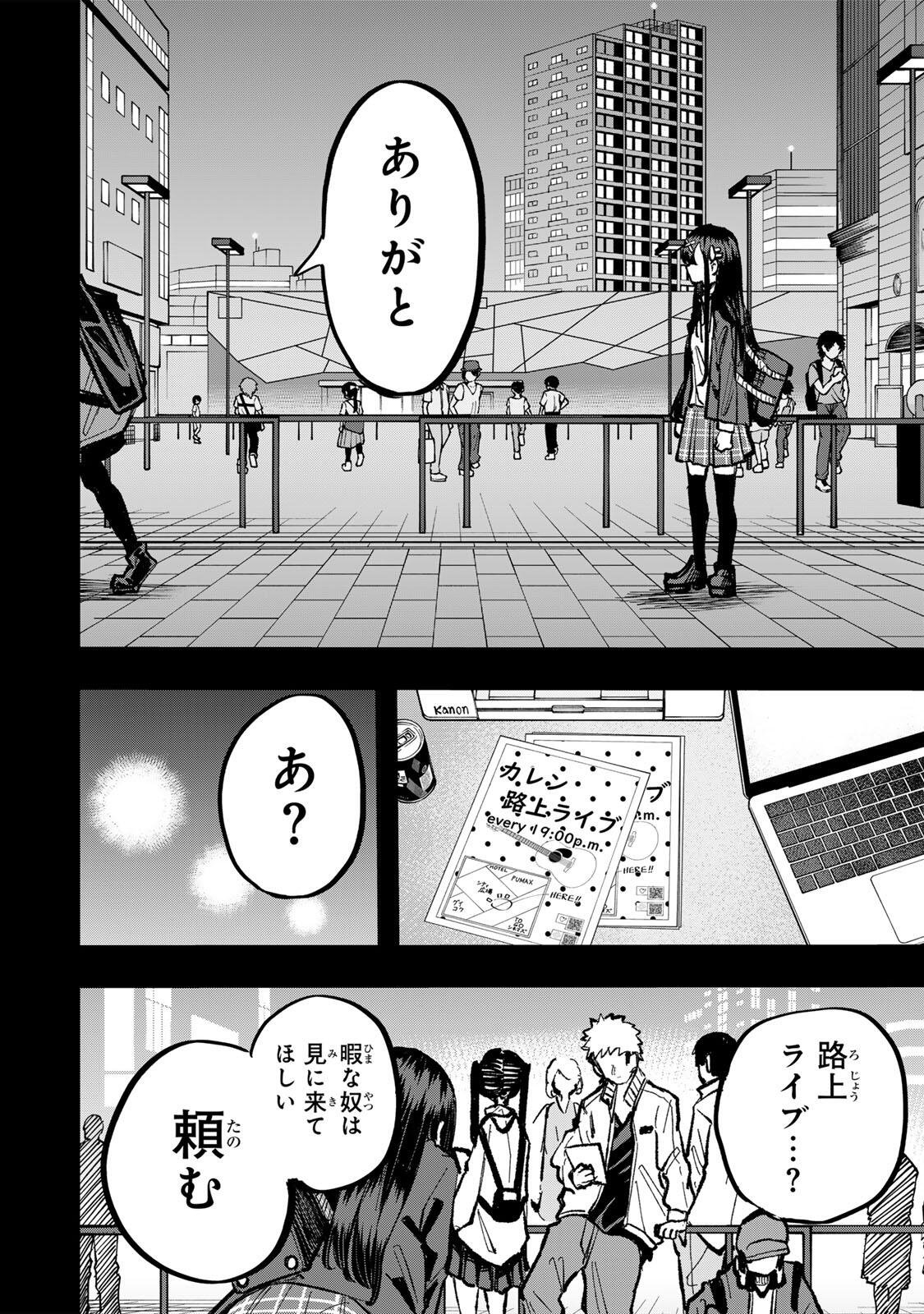 Naru Thunder - Chapter 26 - Page 2