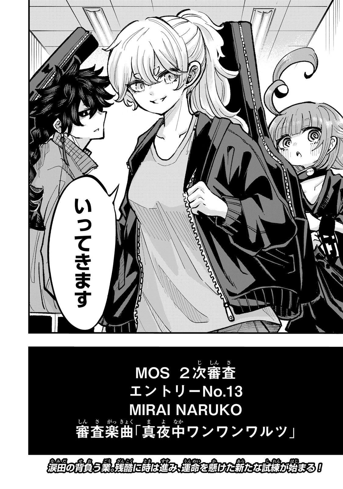 Naru Thunder - Chapter 26 - Page 20