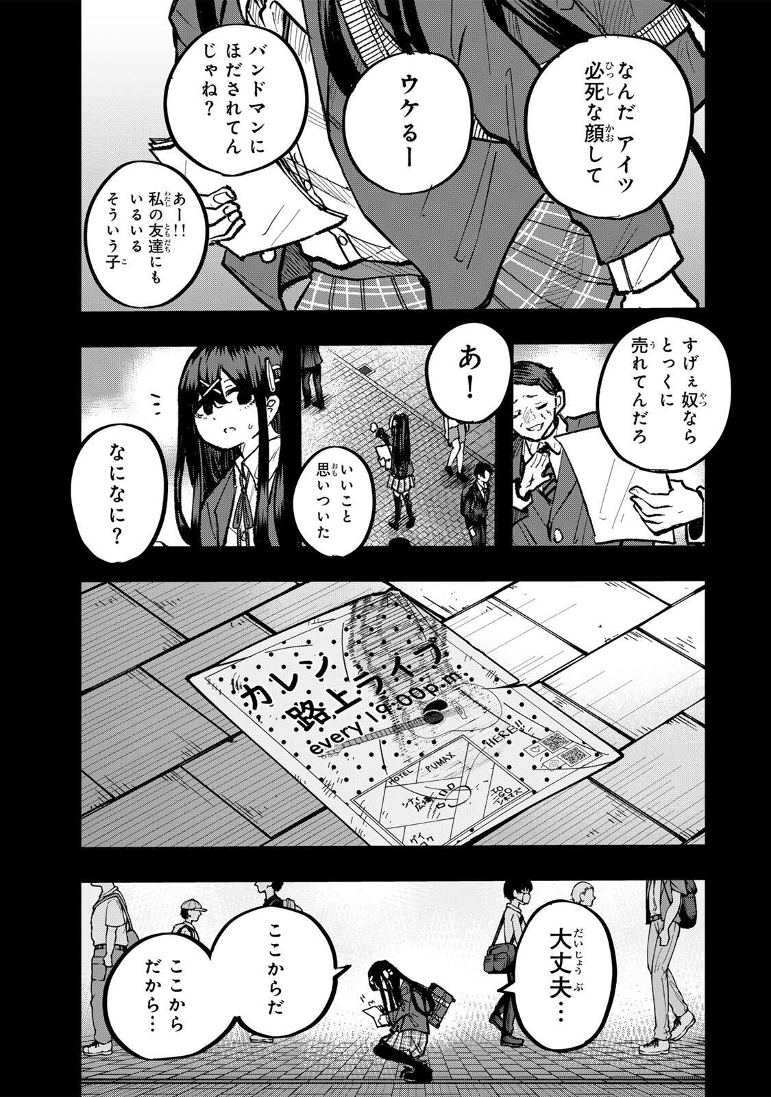 Naru Thunder - Chapter 26 - Page 3