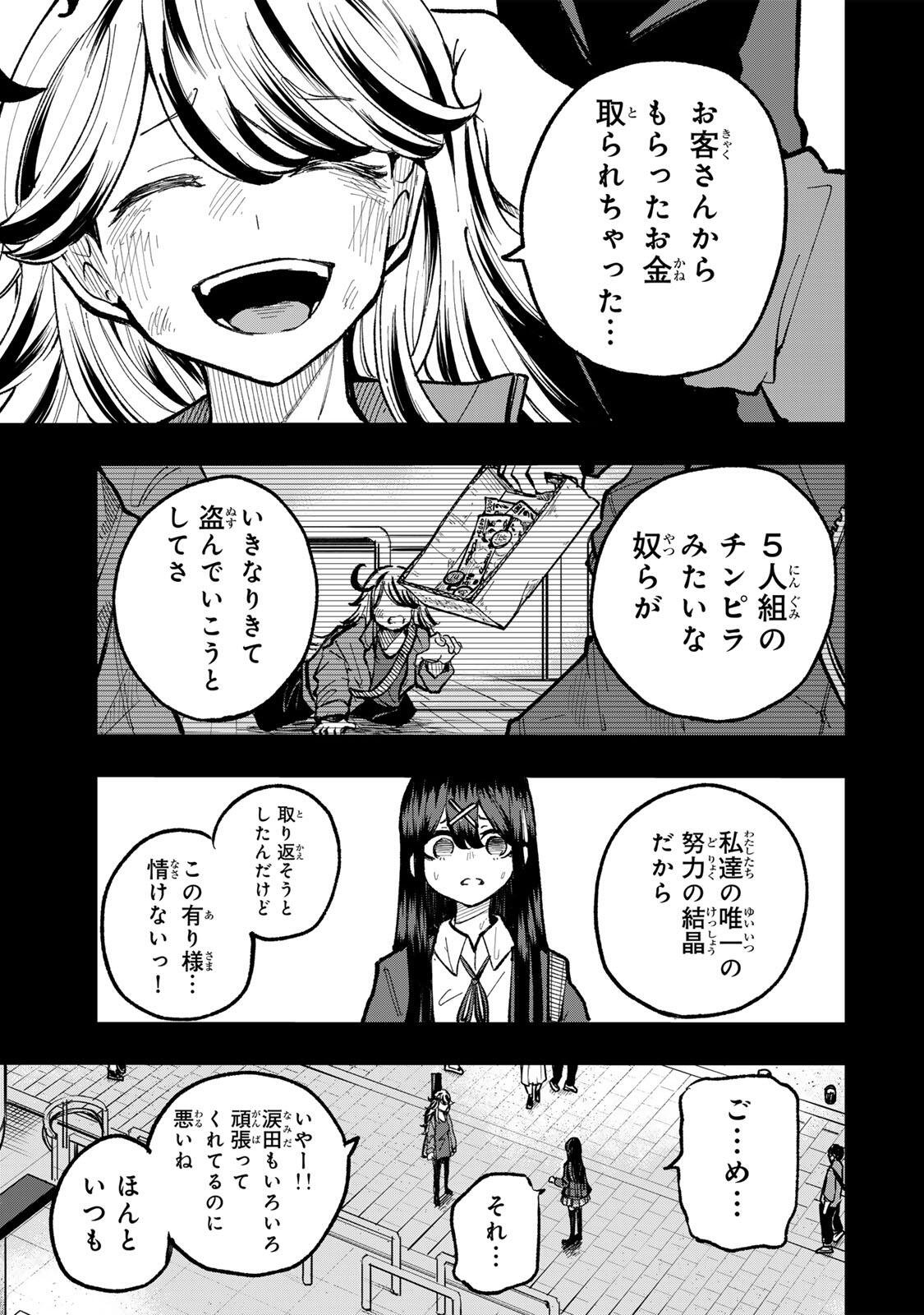 Naru Thunder - Chapter 26 - Page 5