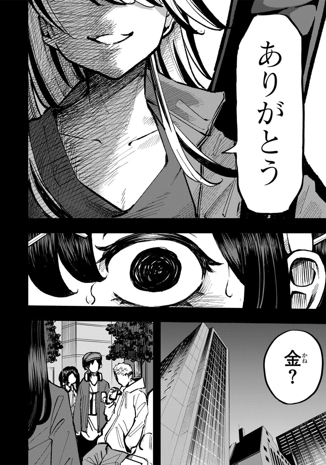 Naru Thunder - Chapter 26 - Page 6