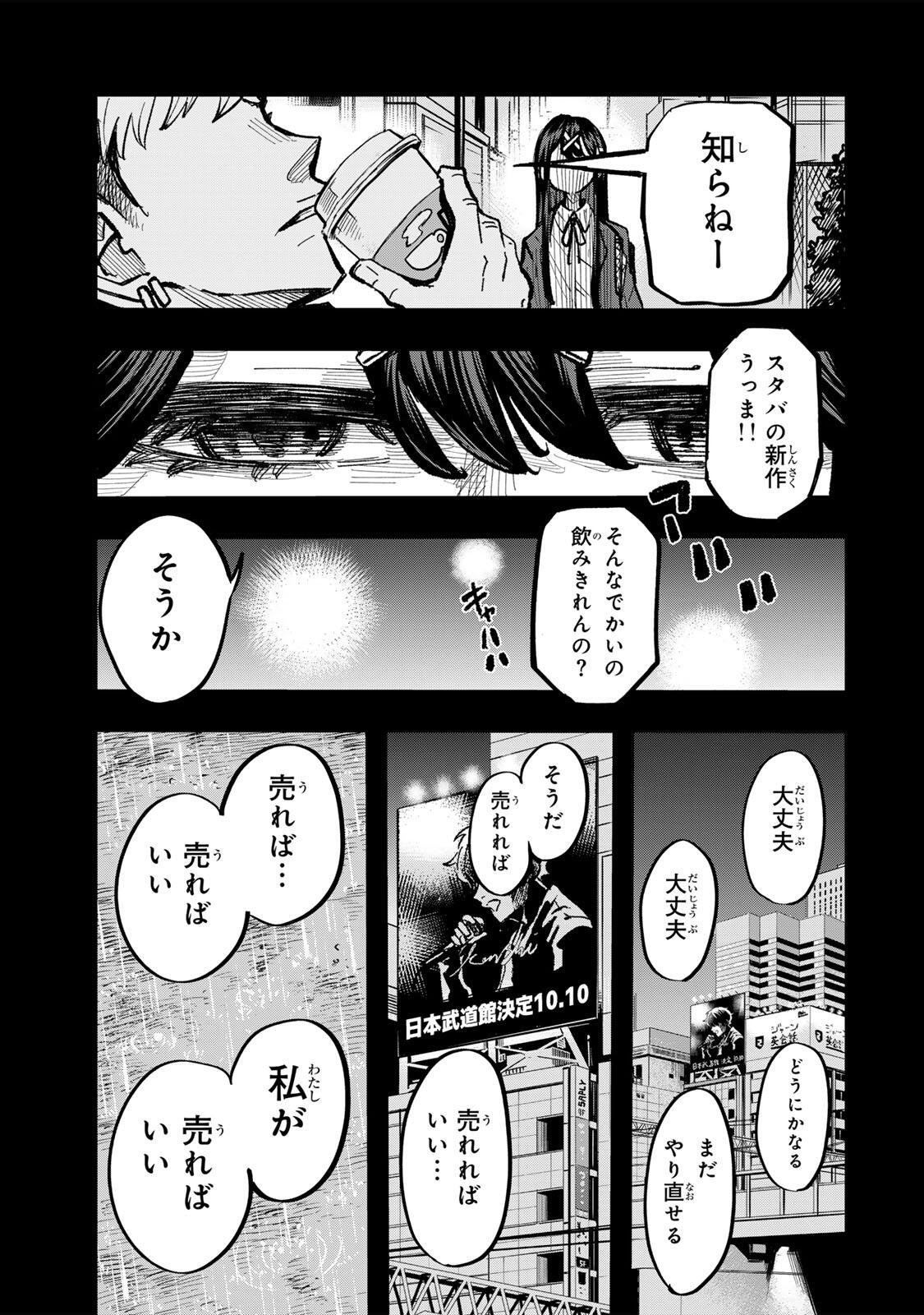 Naru Thunder - Chapter 26 - Page 7