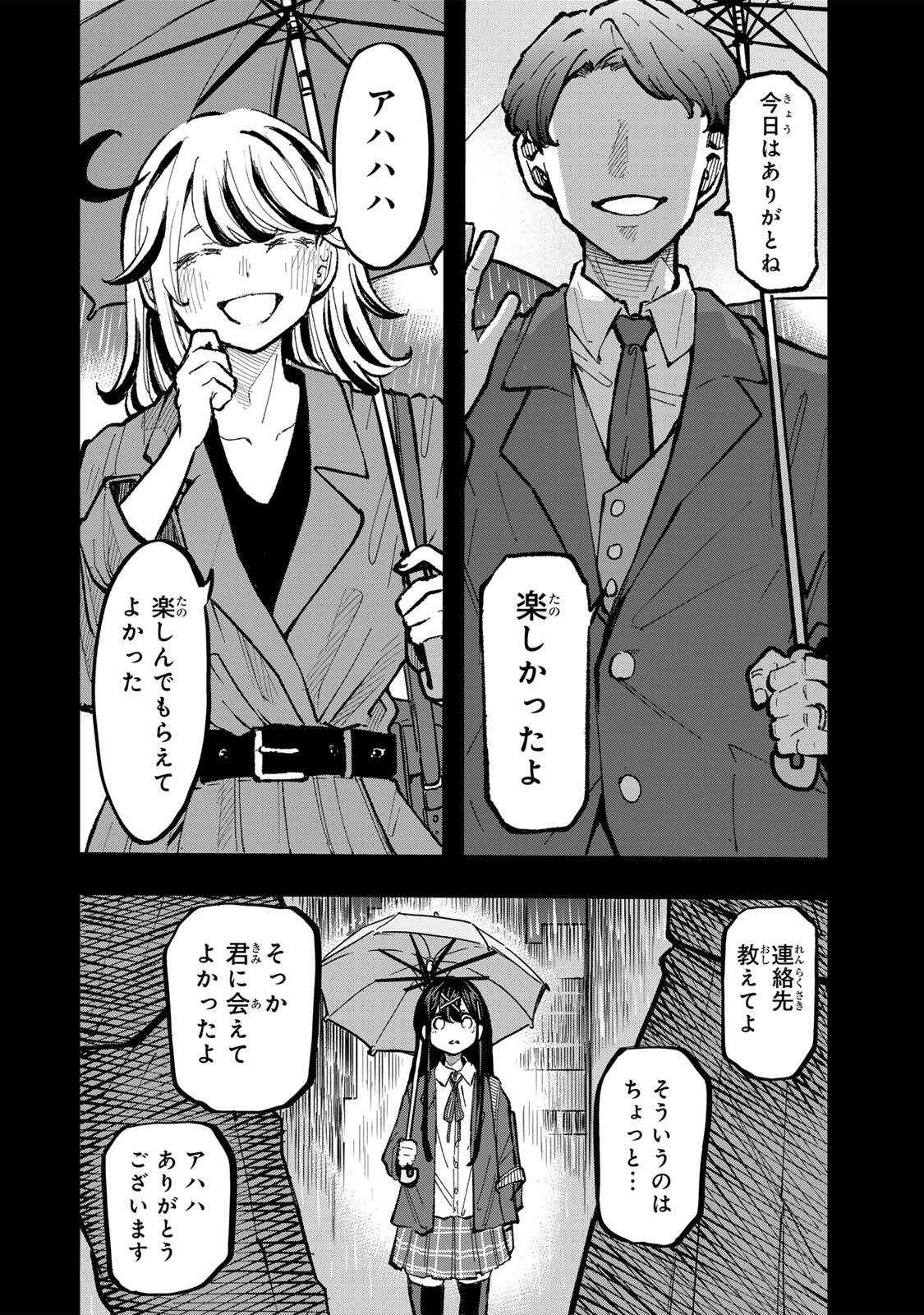 Naru Thunder - Chapter 26 - Page 8