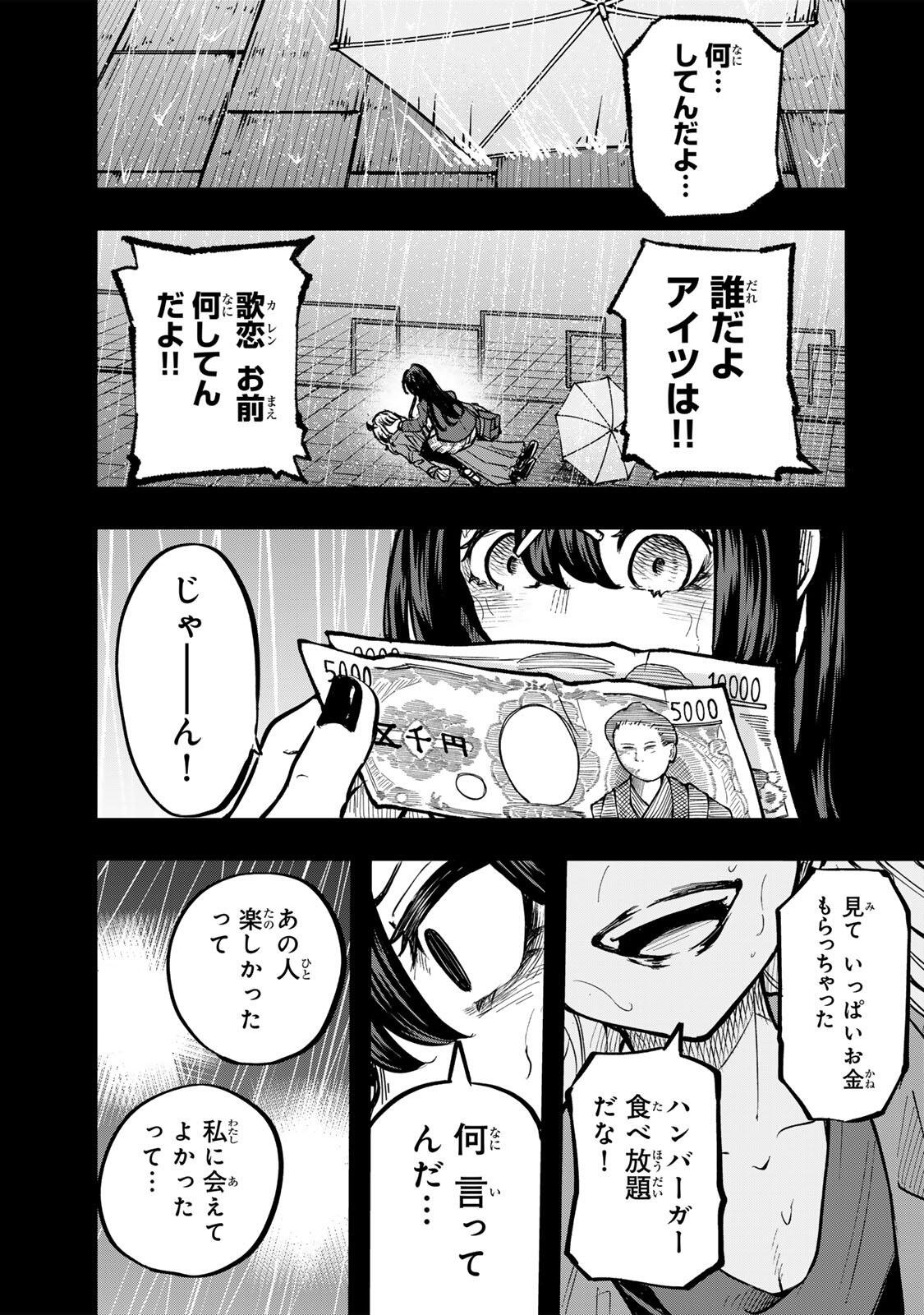 Naru Thunder - Chapter 26 - Page 9