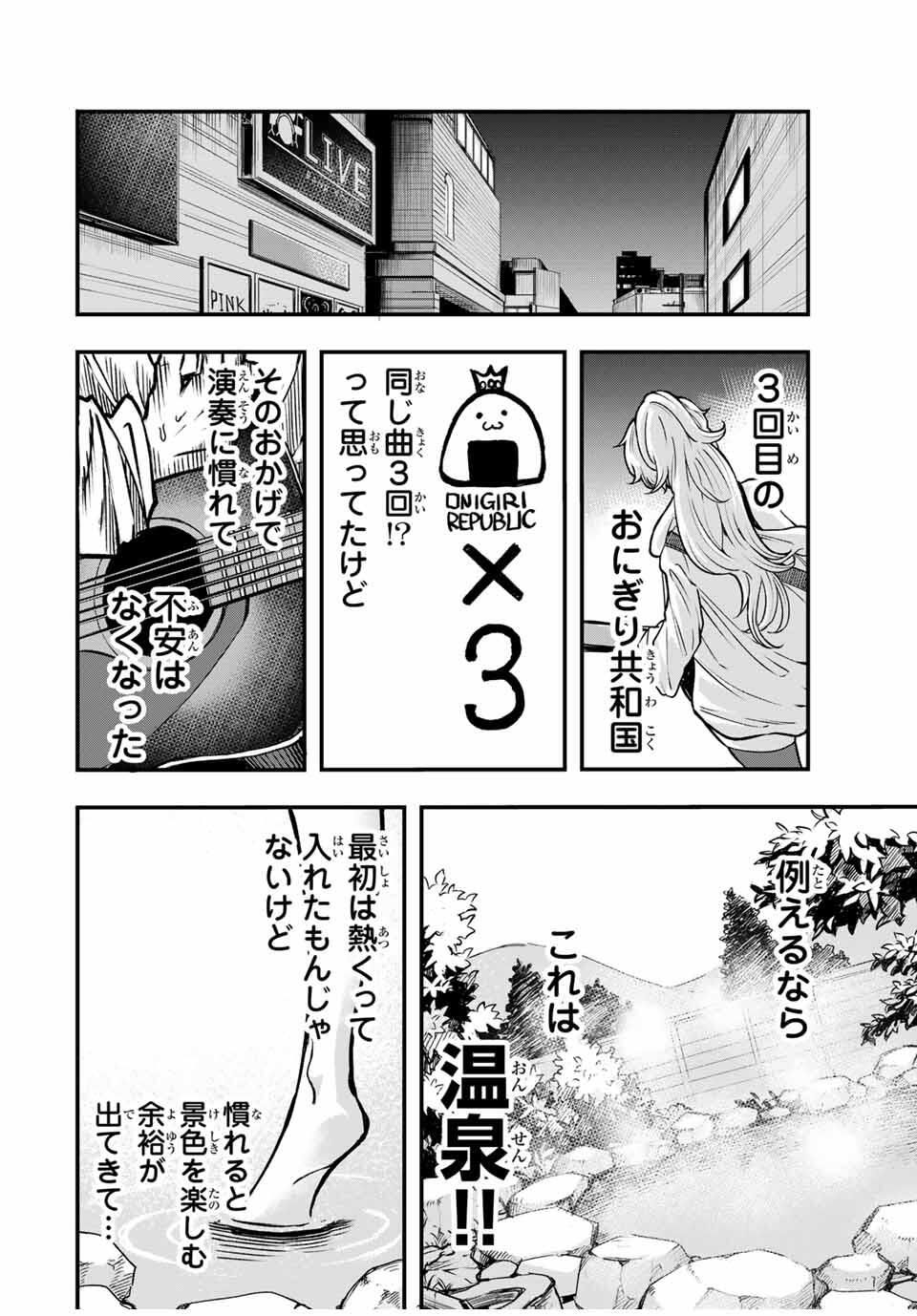 Naru Thunder - Chapter 4 - Page 10