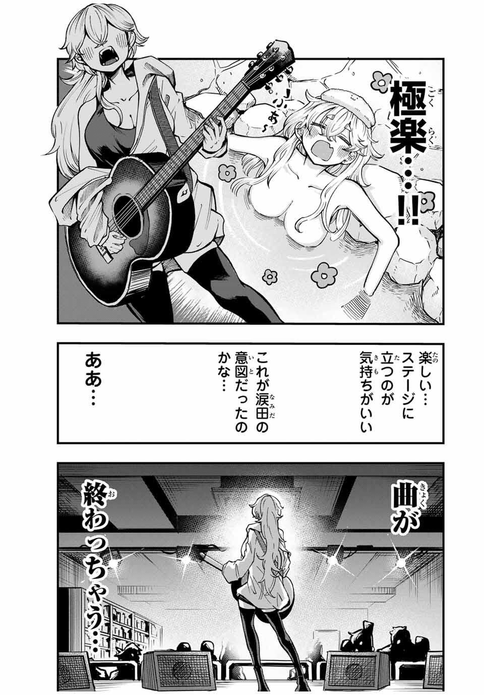 Naru Thunder - Chapter 4 - Page 11