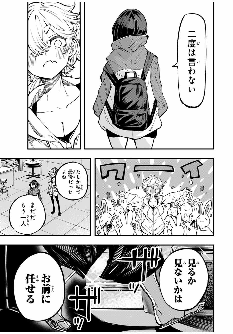 Naru Thunder - Chapter 4 - Page 13