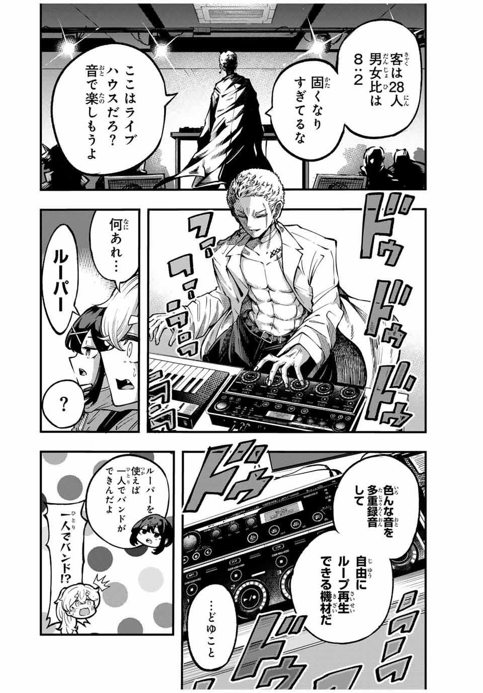 Naru Thunder - Chapter 4 - Page 14