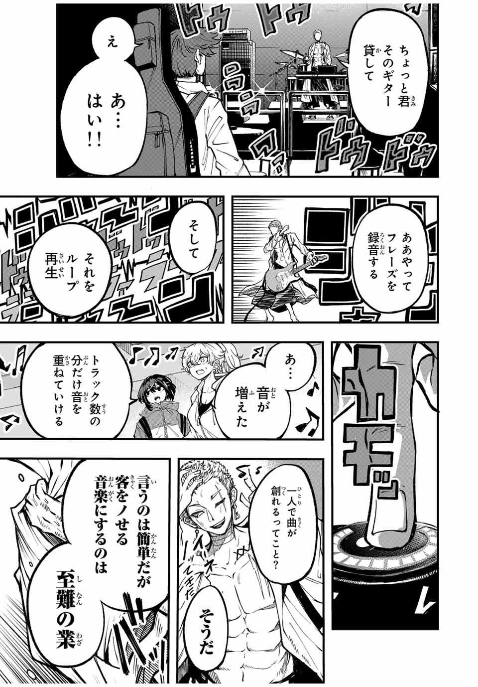 Naru Thunder - Chapter 4 - Page 15