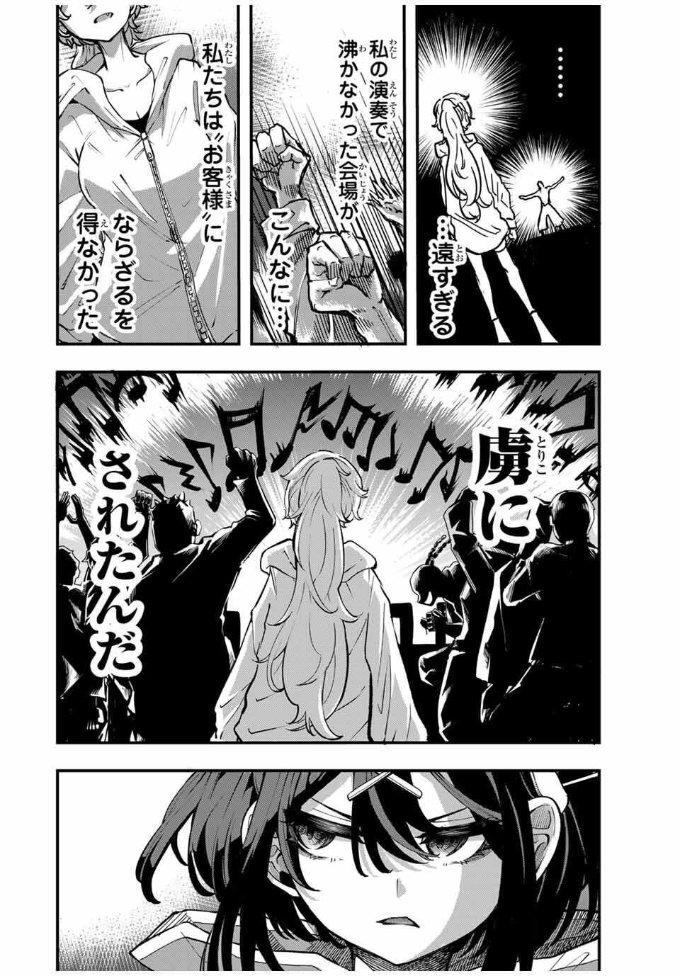 Naru Thunder - Chapter 4 - Page 18