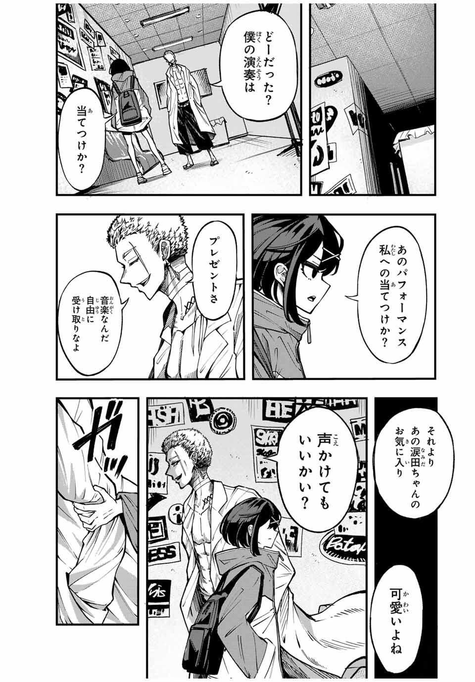 Naru Thunder - Chapter 4 - Page 19