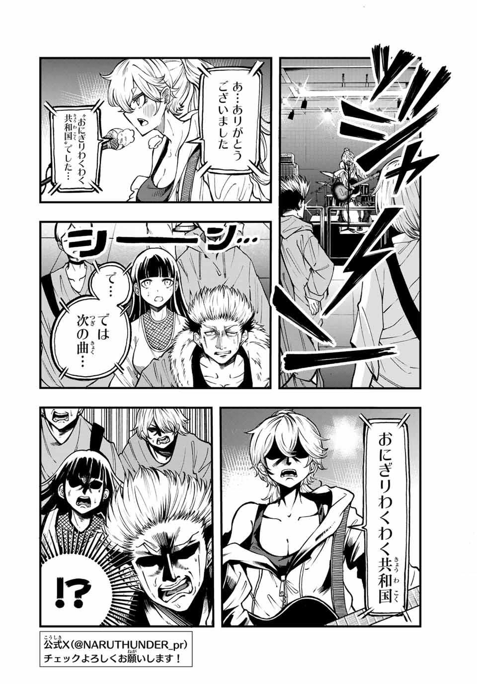 Naru Thunder - Chapter 4 - Page 2
